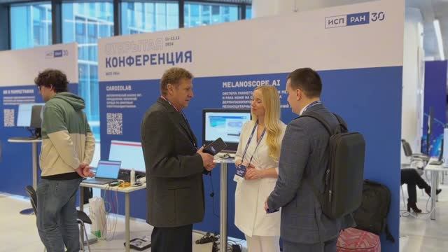 Melanoscope AI на выставке технологий ИСП РАН
