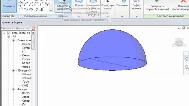 Revit 2010 Roof kupol1