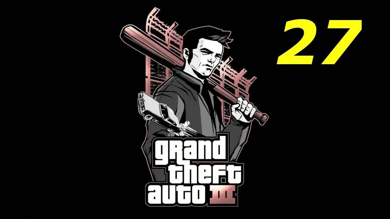 Прохождение GTA 3 #27 (Взрыв на заводе)