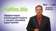 Piarim biz самый качественный сервис в интернете