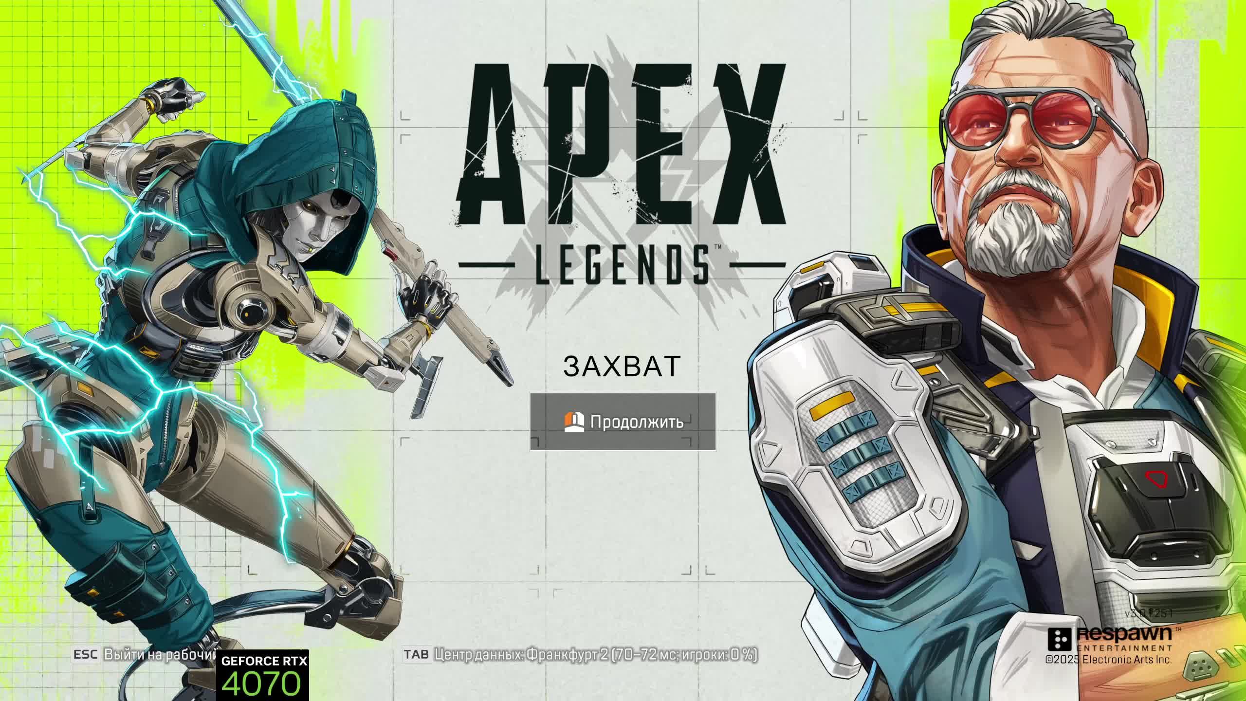 APEX LEGEND ВЫСОКОЕ КАЧЕСТВО