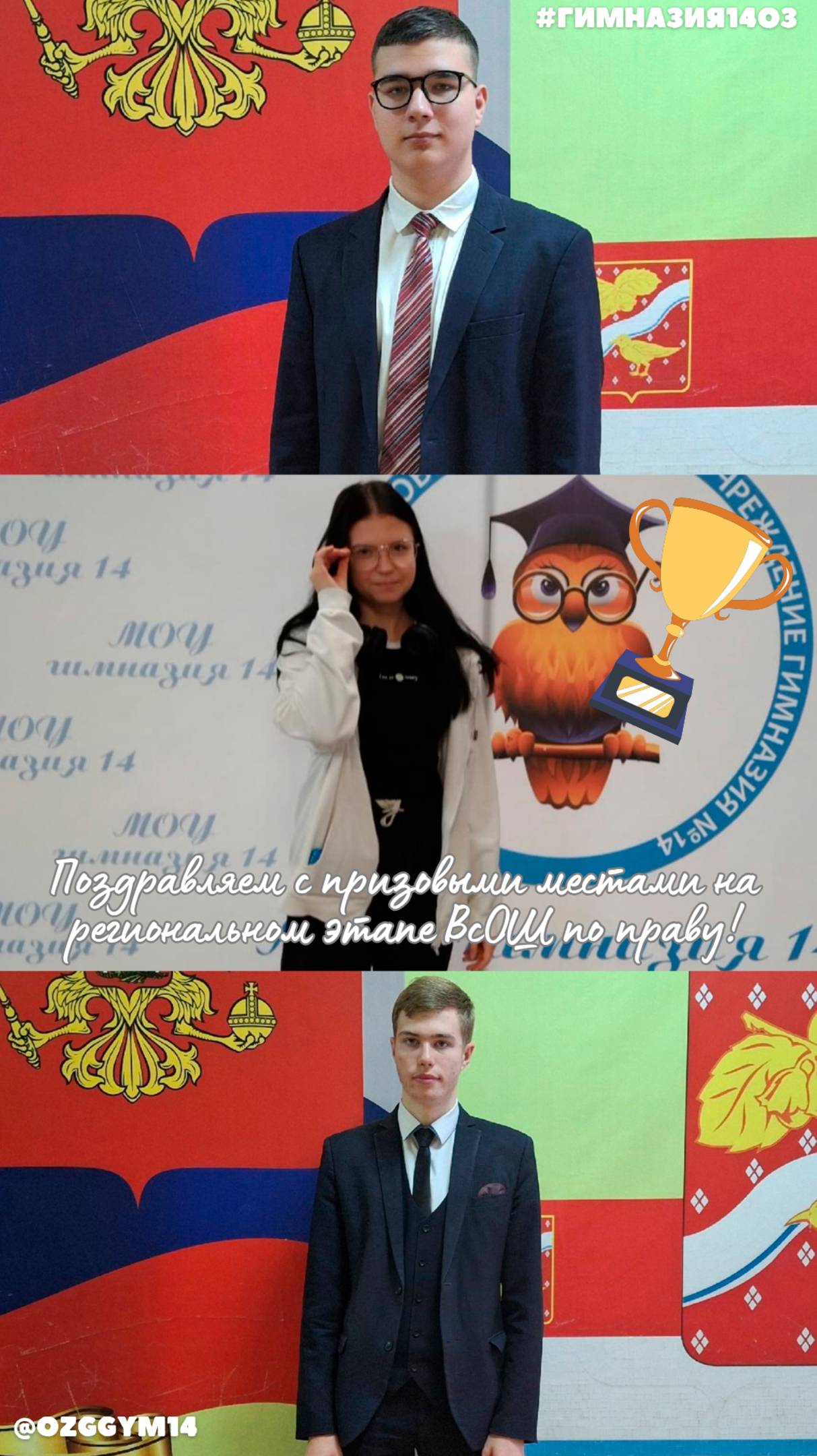 Призеры регионального этапа Всероссийской олимпиады школьников по праву #shorts