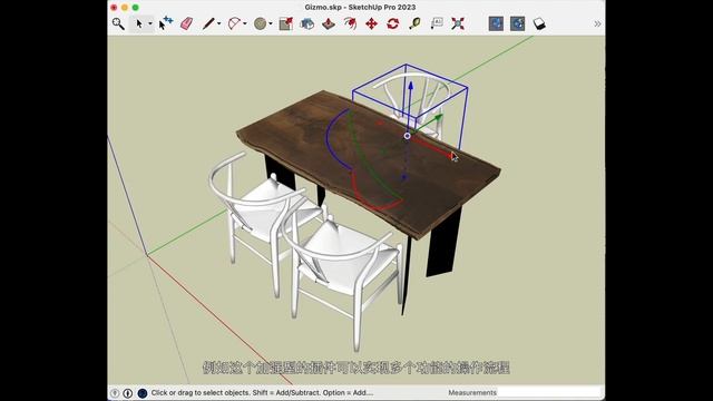 SketchUp用戶將有與以往的工具不同的體驗-Curic Gizmo