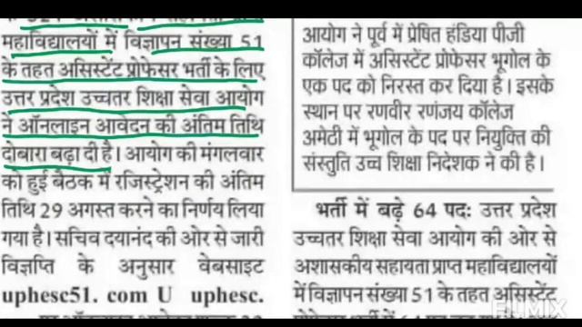 uphesc new update|uphesc 2022|Assistant professor vacancy| uphesc coaching|#uphesc|#uphesc2022