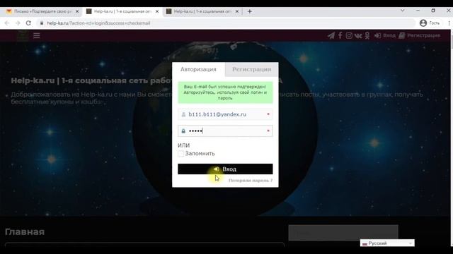 Регистрация на help-ka.ru