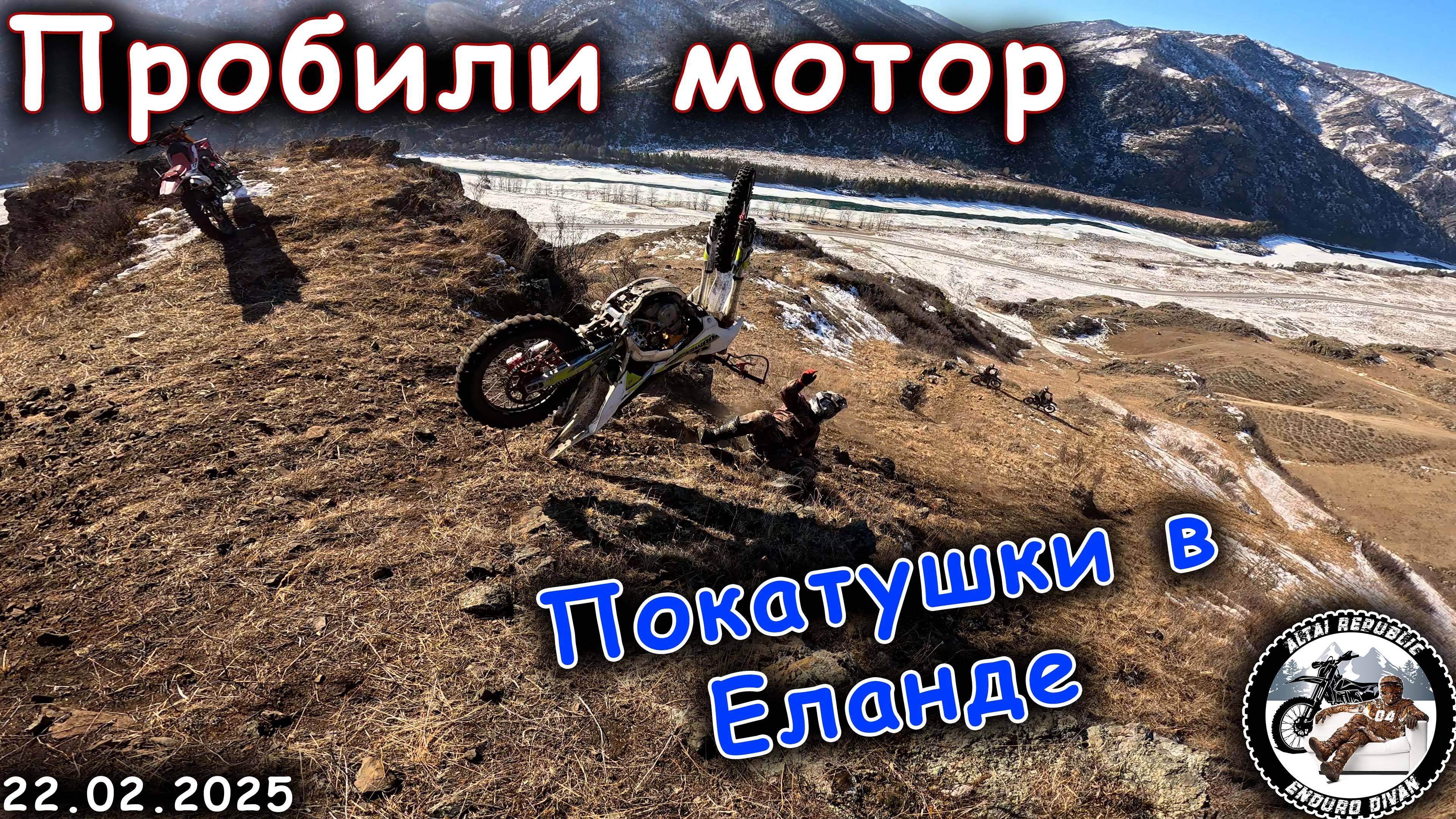 Пробили мотор | Эндуро покатушки в Еланде | Прокатился на бывшей