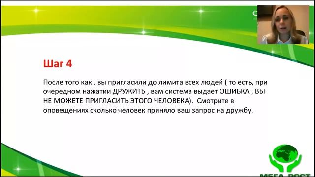 Как рекрутировать В Контакте  Ольга Старостина