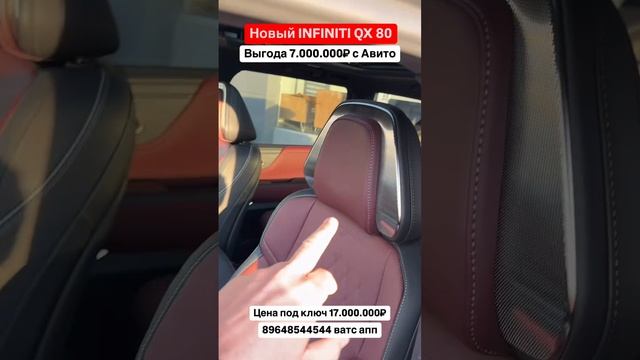 Новый Infiniti QX80 выгода до 7.000.000₽ с Авито! Авто из Грузии! 23.02.25 #автоизГрузии #растаможка