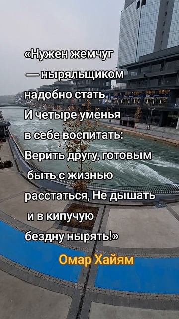 Омар Хайям