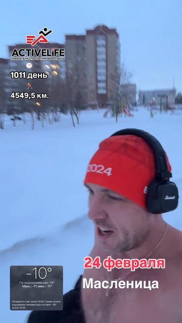24 февраля Масленица