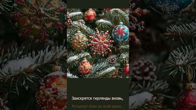 воспоминание о старом Новом годе.