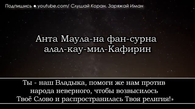 ЭТОТ АЯТ «ПЕРЕД СНОМ» 
ЗАЩИЩАЕТ ОТ ВСЕГО ПЛОХОГО -
ДЕЛАЕТ СОН СПОКОЙНЫМ, И
ХОРОШИМ