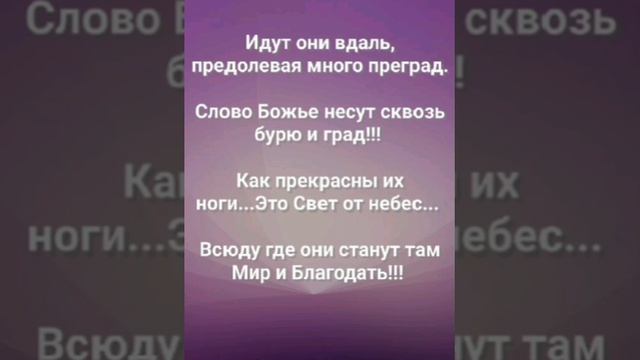 "КАК ПРЕКРАСНЫ НОГИ, ЧТО ВЕДУТ К СВЕТУ!!!" Слова, Музыка: Жанна Варламова