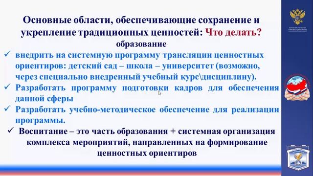 1_Принципы_и_императивы_указов_Президента_РФ