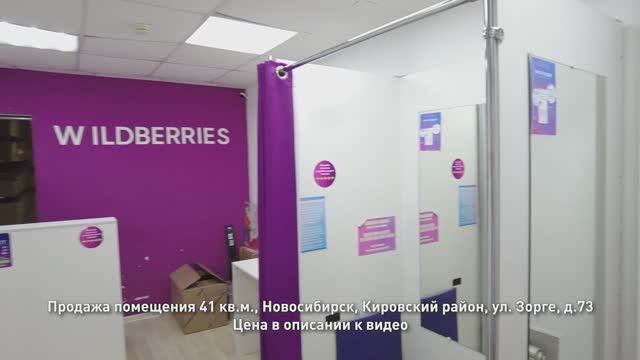 Продажа помещения 41 кв.м, Новосибирск, Кировский район, Зорге, 73. Агентство недвижимости "Жилфонд"