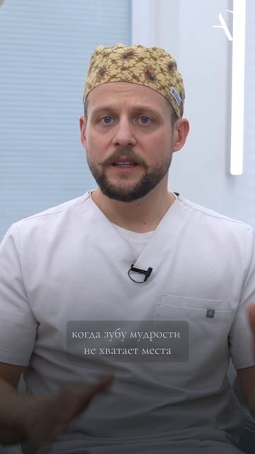 Когда зуб мудрости нужно удалять?