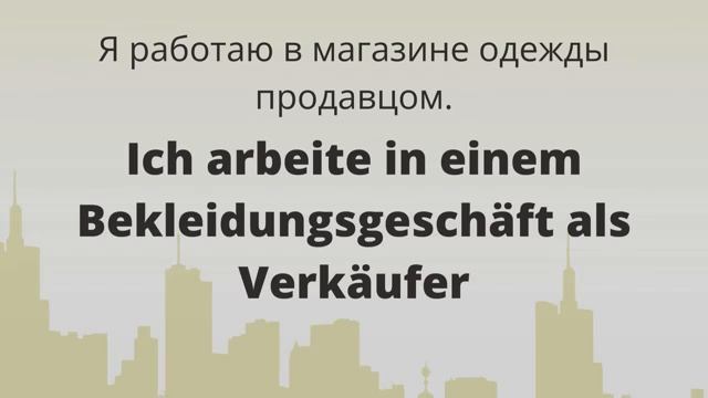 10 самых нужных вопросов с ответами на немецком. Слушай и запоминай.