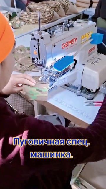 Швейный цех