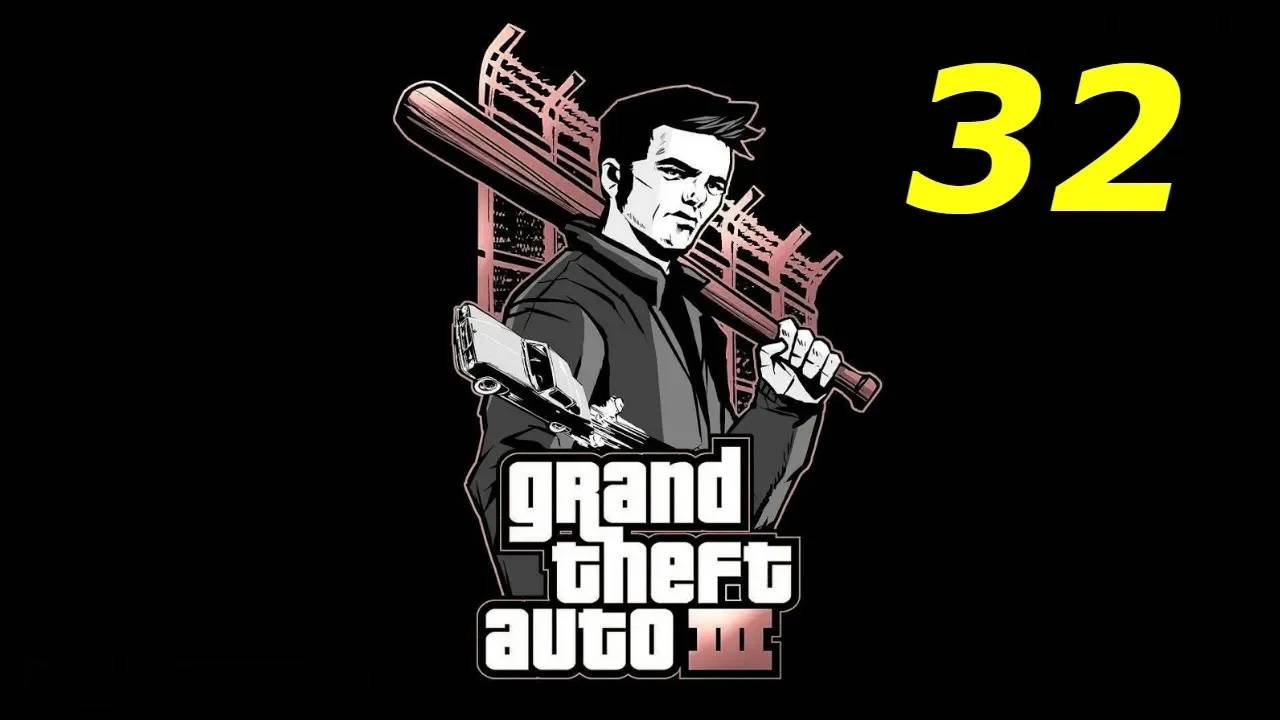 Прохождение GTA 3 #32 (Прощай, папарации)