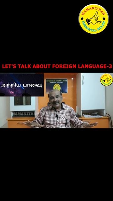 LET'S TALK ABOUT FOREIGN LANGUAGE-3