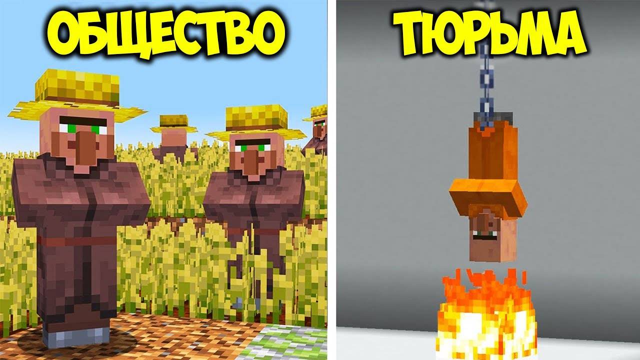 23 Способа Жестоких Способа Использовать Жителей в Minecraft