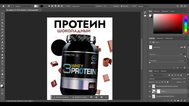 Создание инфографики