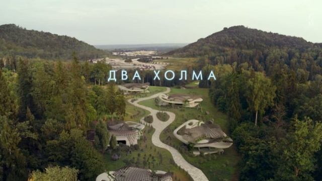 Два холмы сериал 2022 смотреть онлайн бесплатно