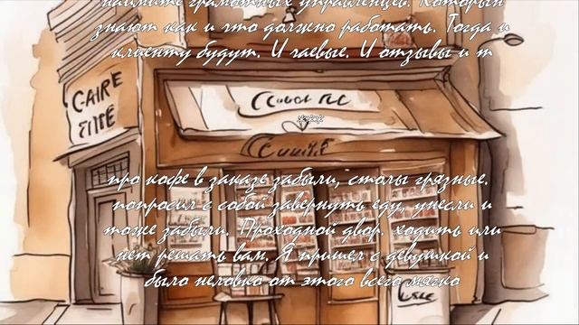 Правда кофе: твой путь к вдохновению.