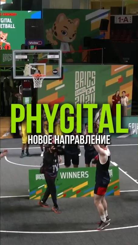 Фиджитал баскетбол: новое направление в спорте! 🏀💻