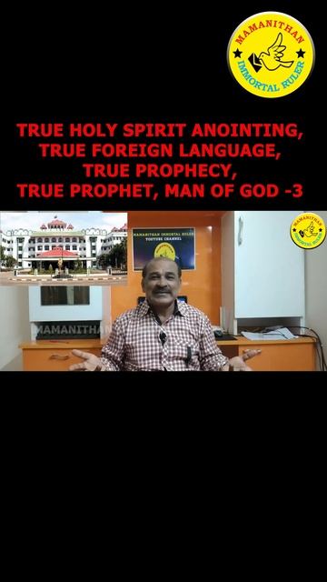 TRUE HOLY SPIRIT ANOINTING, TRUE FOREIGN LANGUAGE, TRUE PROPHECY, TRUE PROPHET, MAN OF GOD -3