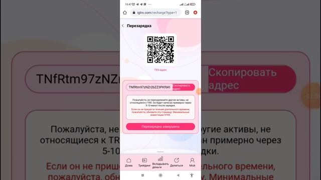 iGTRX.COM криптовалюта 2000TRX Акысыз Каттоо