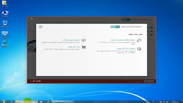 تحميل و تفــعيل برنامج الحماية ESET NOD32 Antivirus 11 بآخر إصدار 2019