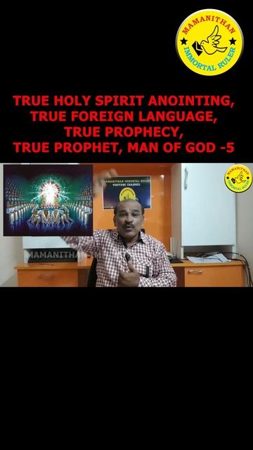 TRUE HOLY SPIRIT ANOINTING, TRUE FOREIGN LANGUAGE, TRUE PROPHECY, TRUE PROPHET, MAN OF GOD -5