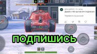 Е 100 против T110E4 битва в Tanks blitz