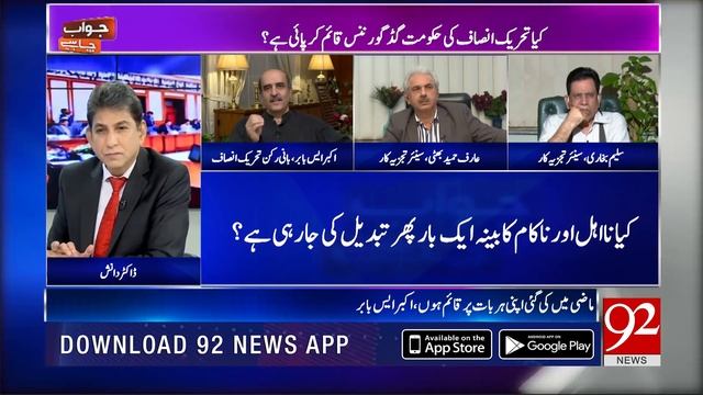 JAWAB CHAHYE | 3 October 2019 | Dr Danish | Salim Bokhari | Akbar S Babar | 92NewsHD