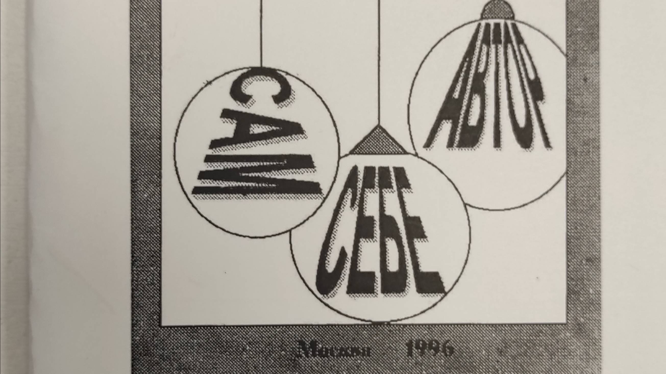 КНИГА 109 Александр Воловик Сам себе автор (М., 1996, 2014)