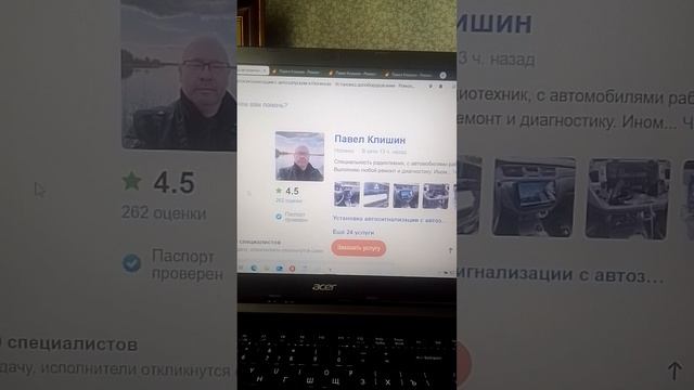 Павел Клишин автосигнализация осторожно это мошенник