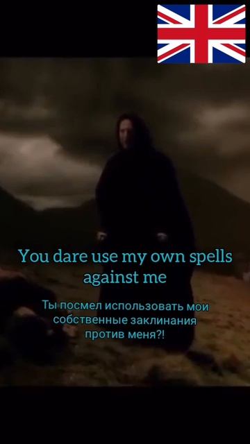 Разбираем глагол DARE и фразу HOW DARE YOU!