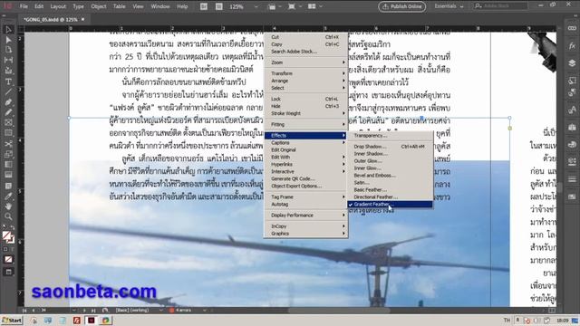 ทำหนังสือ สอน indesign 3 การเฟดภาพด้วย gradient feature