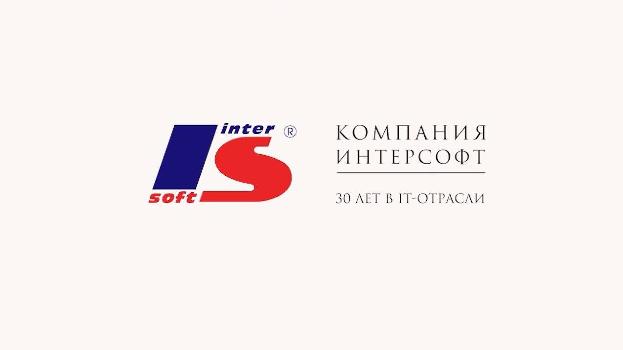 Открытие базовой кафдеры КубГУ в Интерсофт