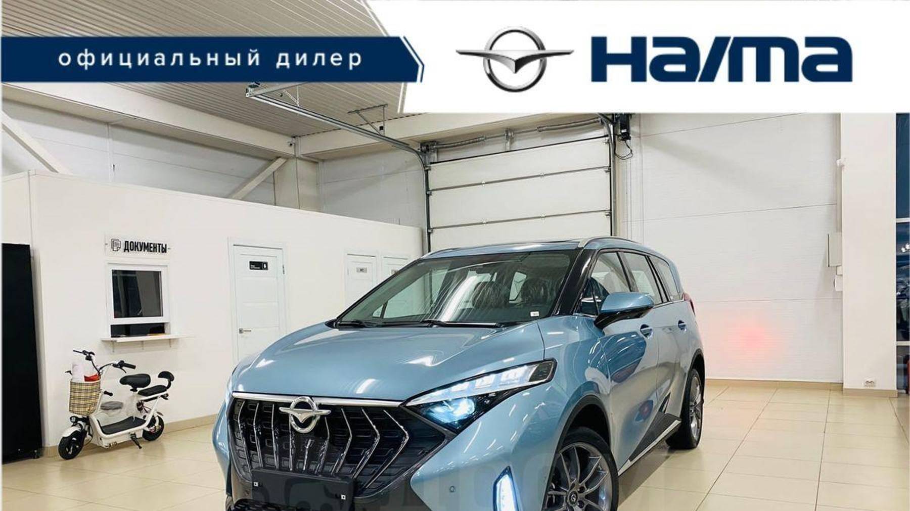 ОБЗОР HAIMA 7X