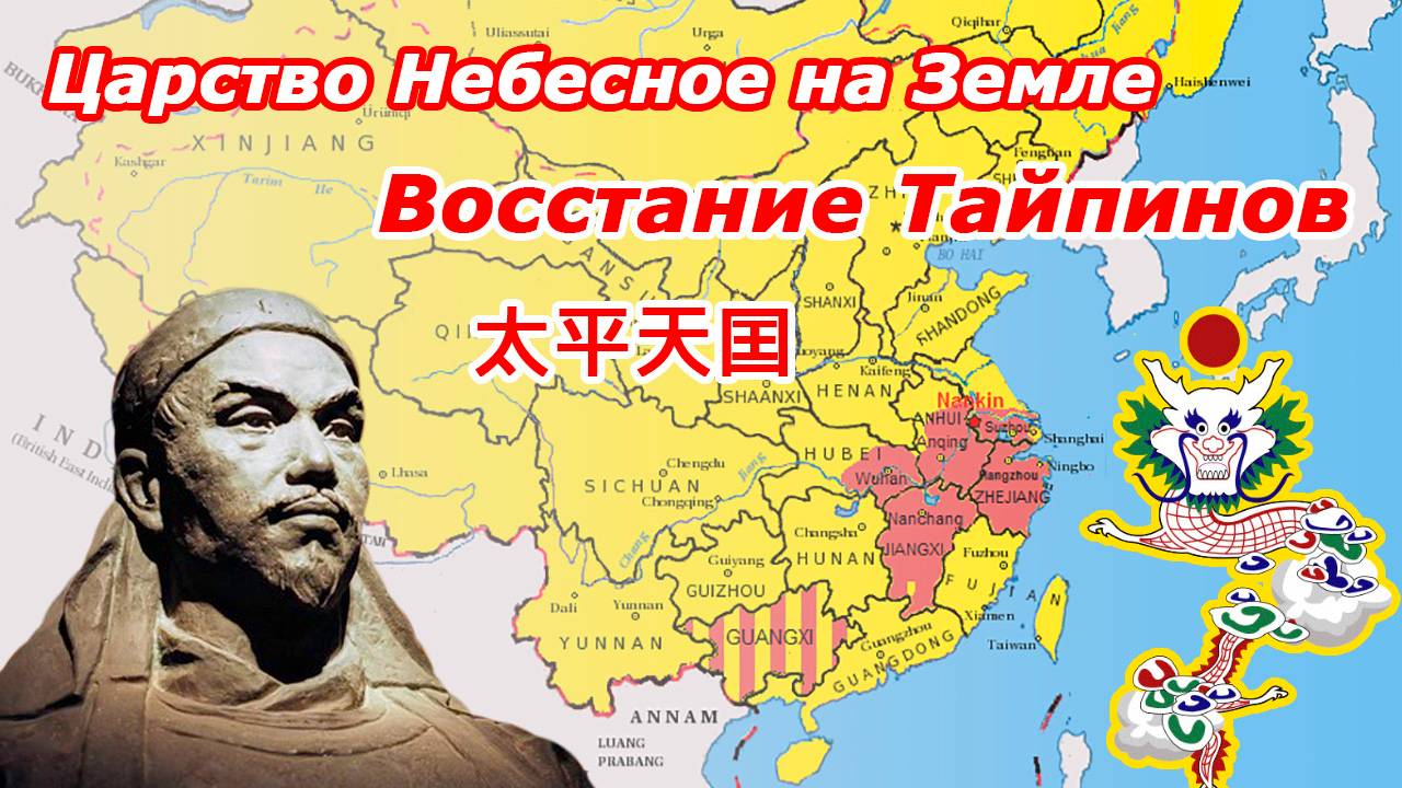 Крупнейшая гражданская война в истории