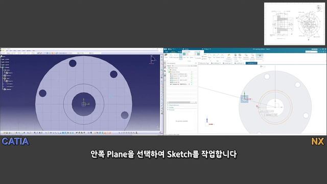 CATIA & NX 모델링 비교 영상 02