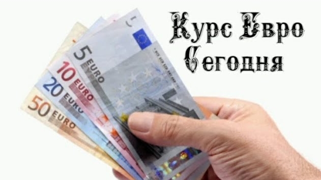 Курс евро на сегодня 2️⃣4️⃣ Февраля 2️⃣0️⃣2️⃣4️⃣ 💰💶🪙