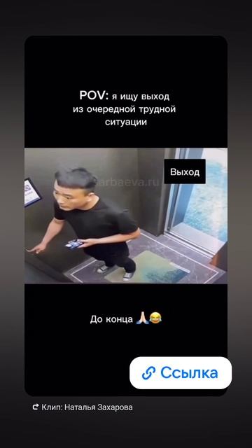ВЫХОД ЕСТЬ ВСЕГДА! #shorts #юмор