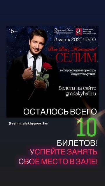 ПОБЕДИТЕЛЬ ШОУ ГОЛОС
8 марта ДЛЯ ВАС, ЖЕНЩИНЫ!