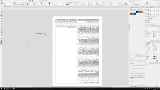 INDESIGN - TEXT WRAP