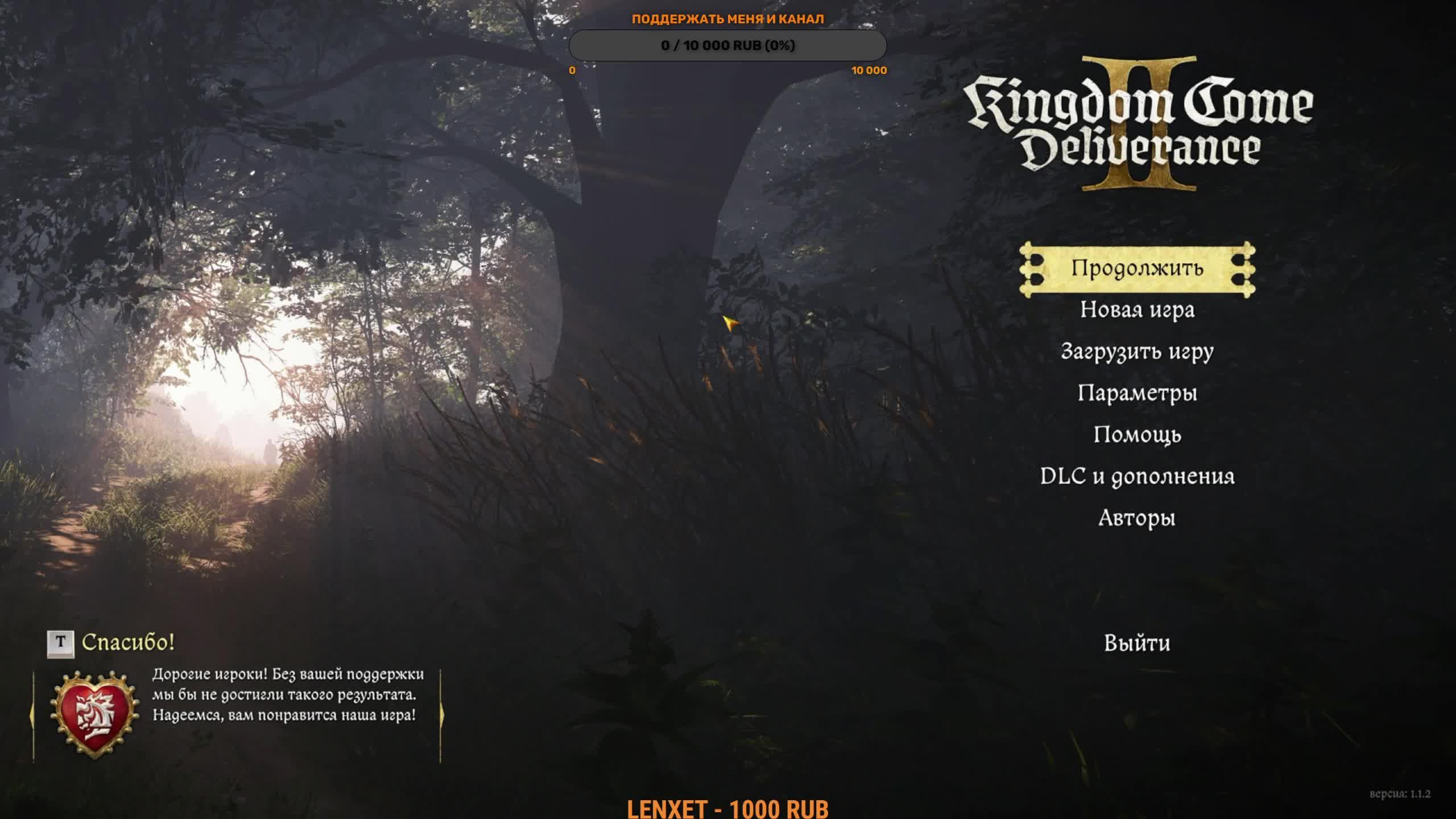 Приключения в Богемии Kingdom Come: Deliverance II
