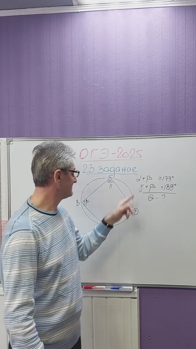 43. Найти угол четырехугольника, вписанного в окружность из 23 задания ОГЭ #shorts  #огэматематика