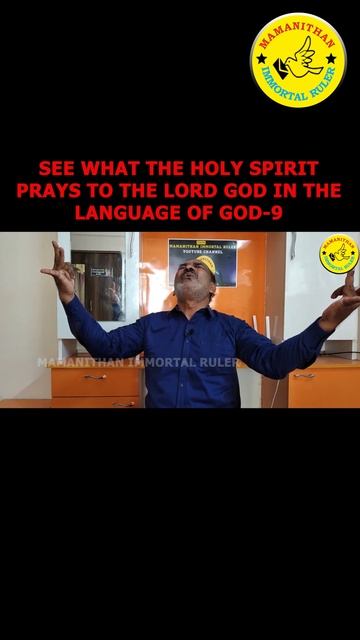 SEE WHAT THE HOLY SPIRIT PRAYS TO THE LORD GOD IN THE LANGUAGE OF GOD-9